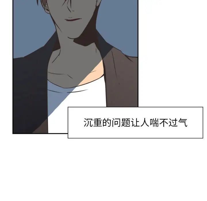 自帶香氣的男人第9话