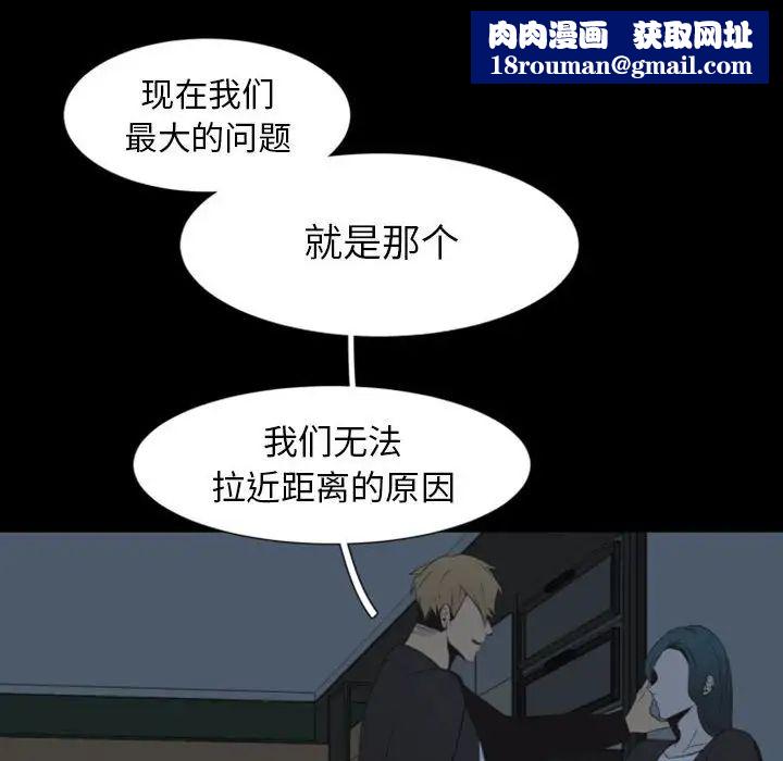 自帶香氣的男人第9话