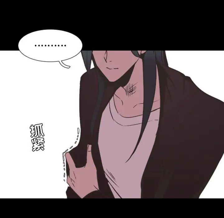 自帶香氣的男人第9话