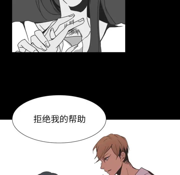 自帶香氣的男人第9话