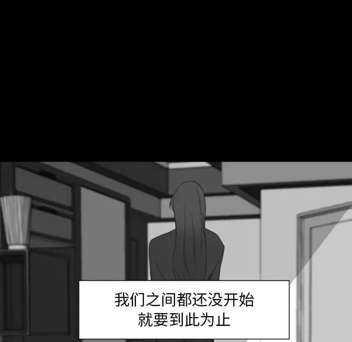 自帶香氣的男人第9话