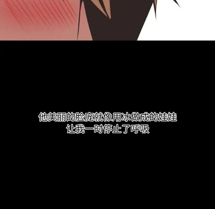 自帶香氣的男人第9话