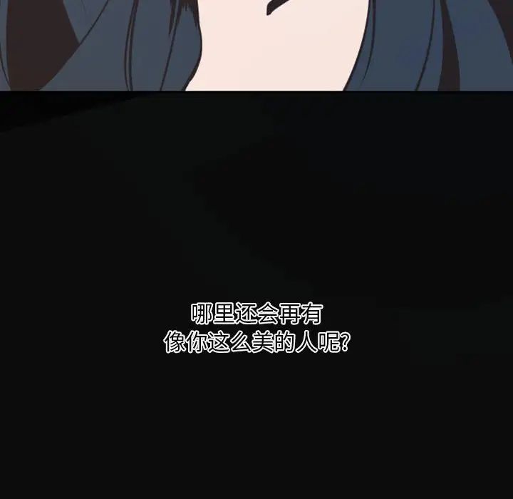 自帶香氣的男人第9话