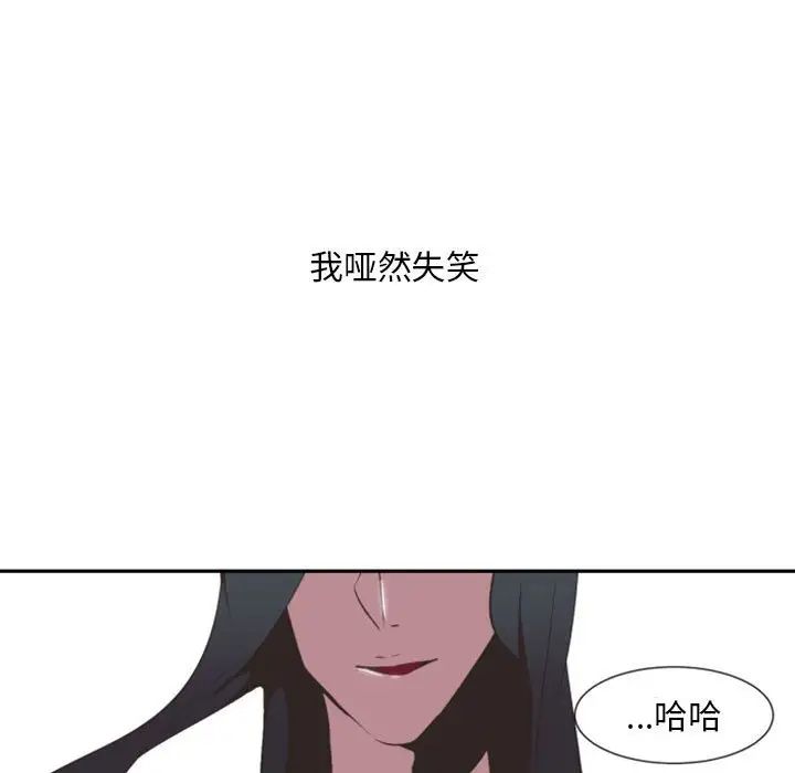 自帶香氣的男人第10话