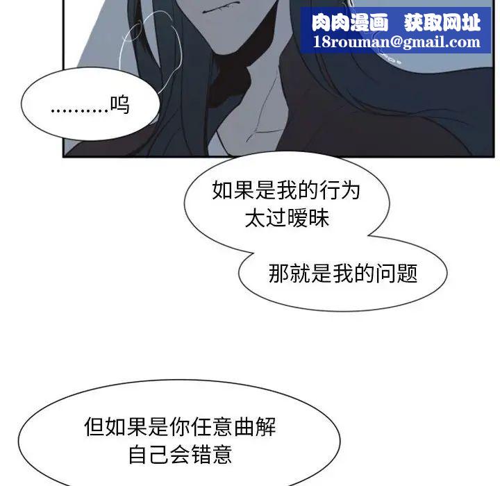 自带香气的男人第10话