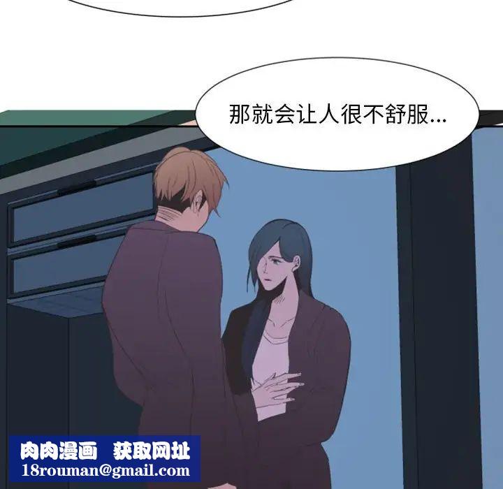 自帶香氣的男人第10话