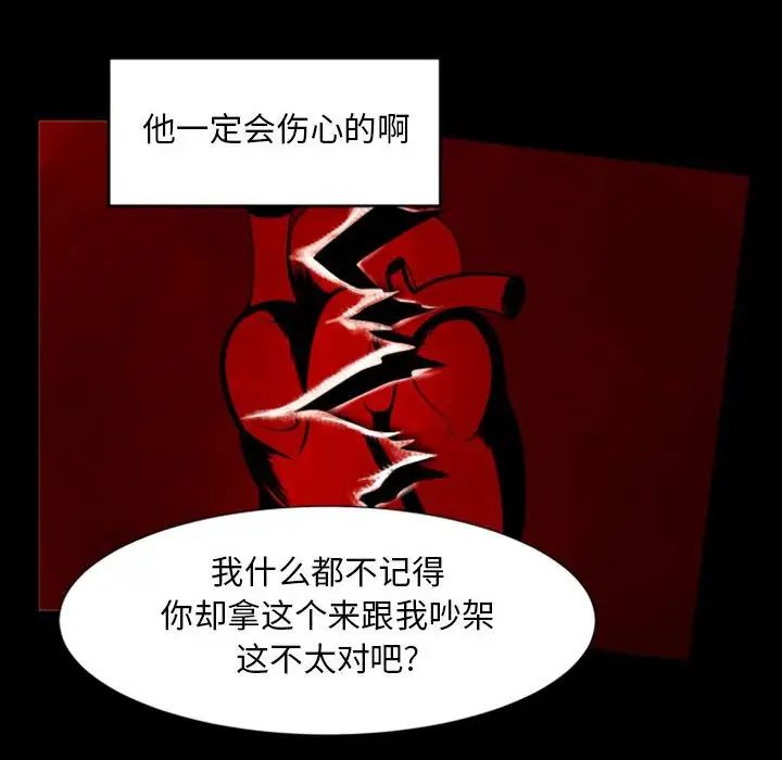 自帶香氣的男人第10话