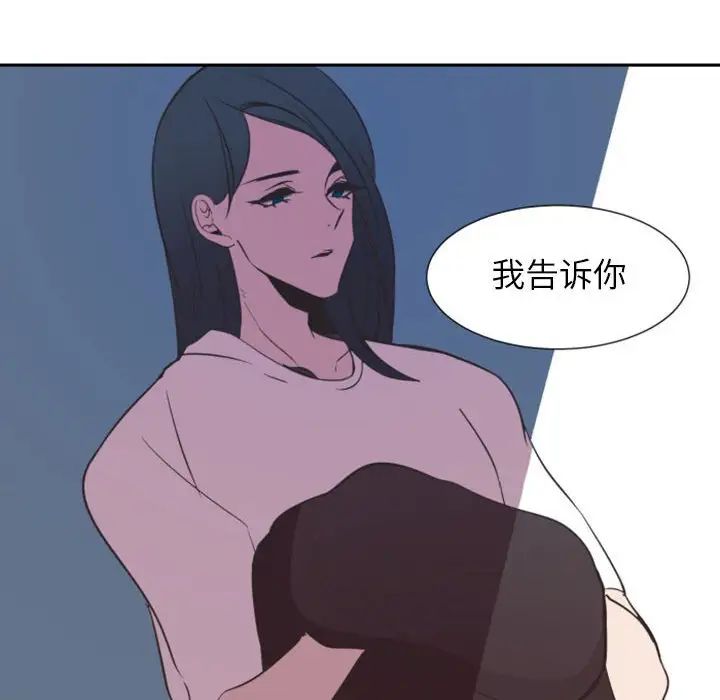 自帶香氣的男人第10话