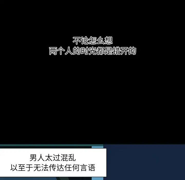 自帶香氣的男人第10话