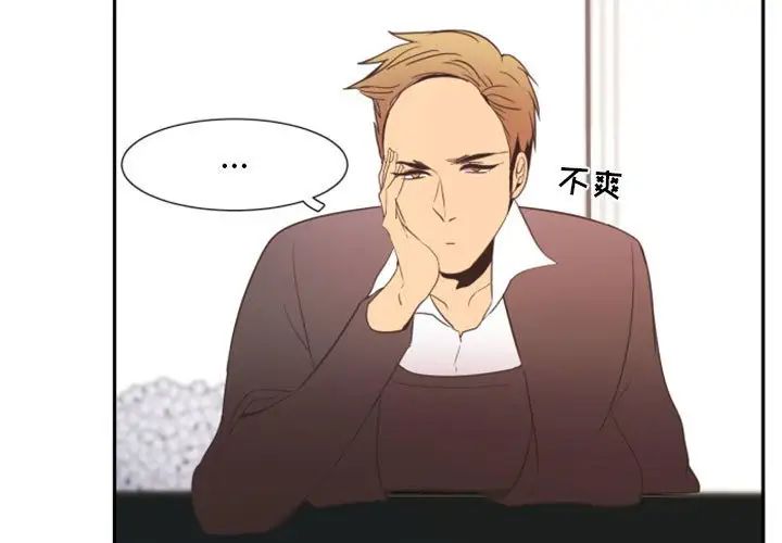 自帶香氣的男人第11话