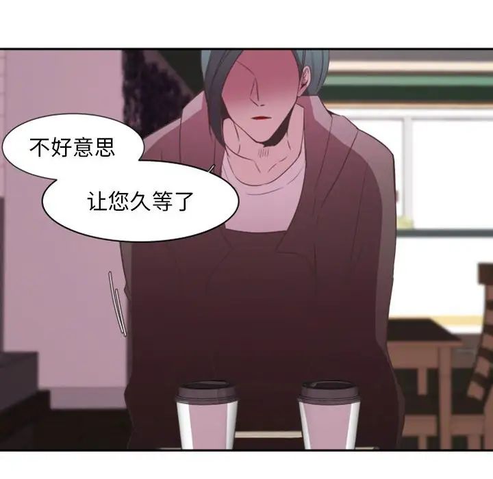 自帶香氣的男人第11话