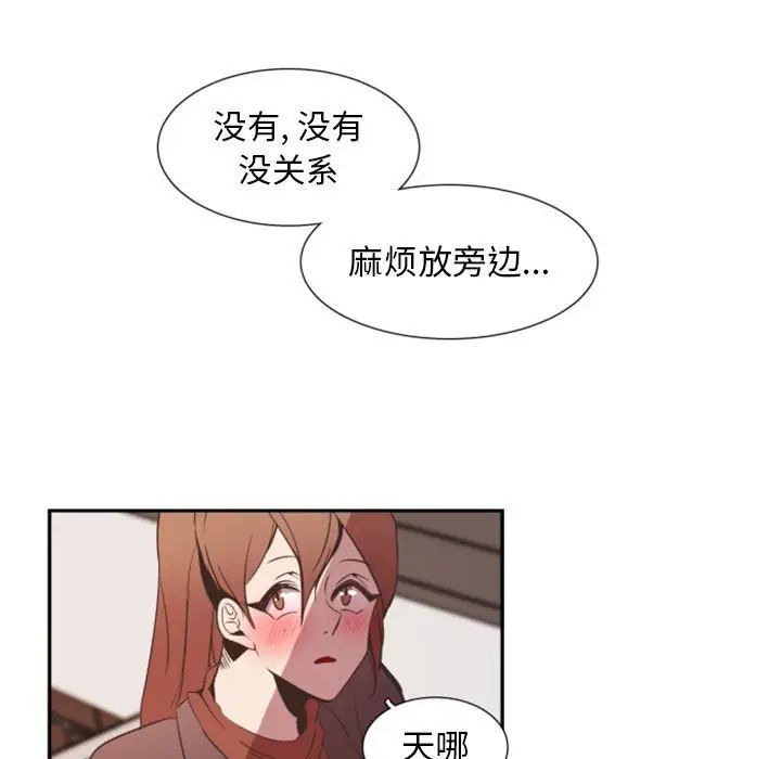 自帶香氣的男人第11话