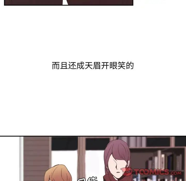 自帶香氣的男人第11话