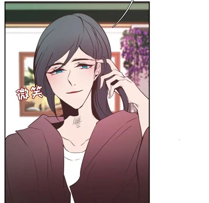 自帶香氣的男人第11话