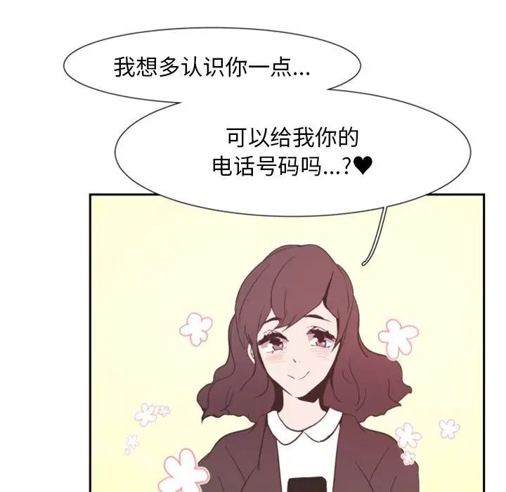 自帶香氣的男人第11话