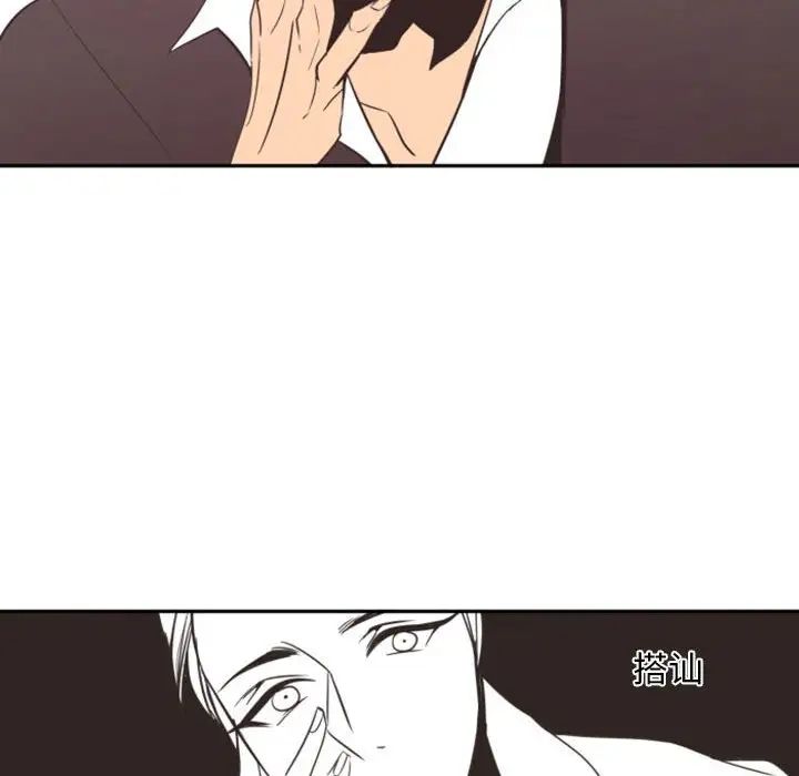 自帶香氣的男人第11话