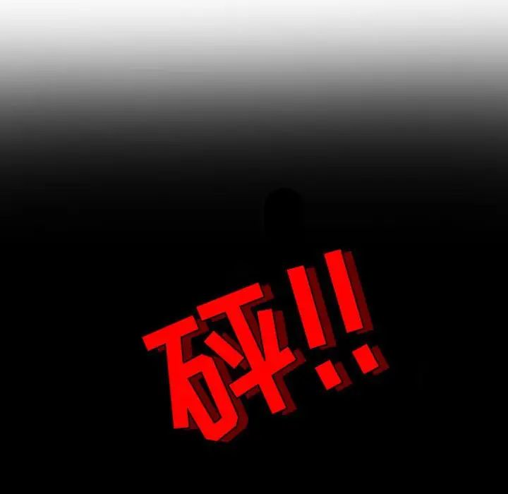 自帶香氣的男人第11话