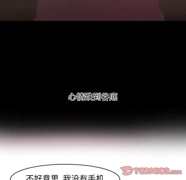 自帶香氣的男人第11话