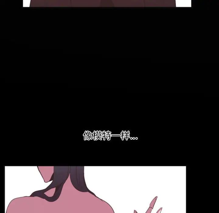 自带香气的男人第11话