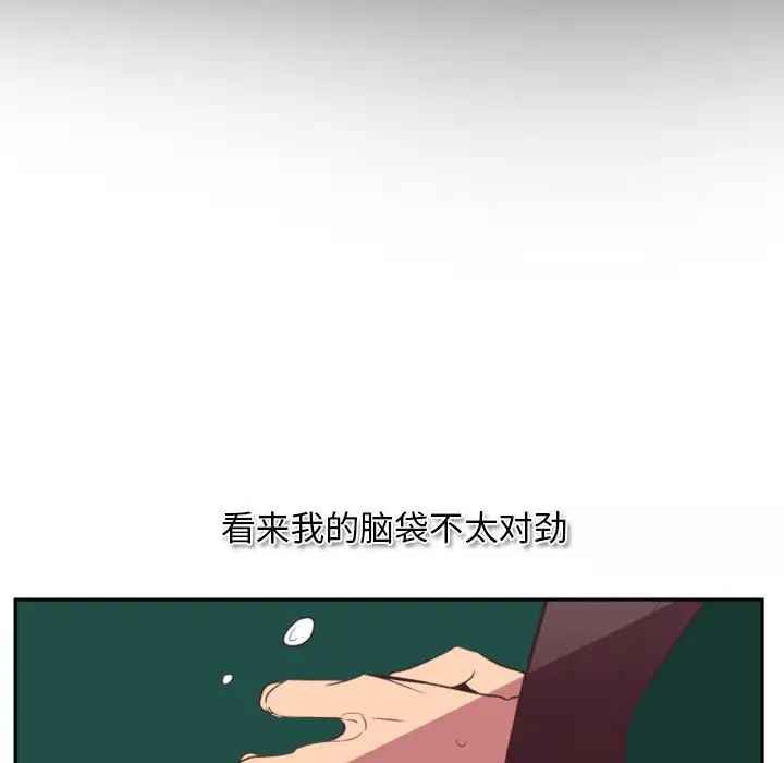 自带香气的男人第11话