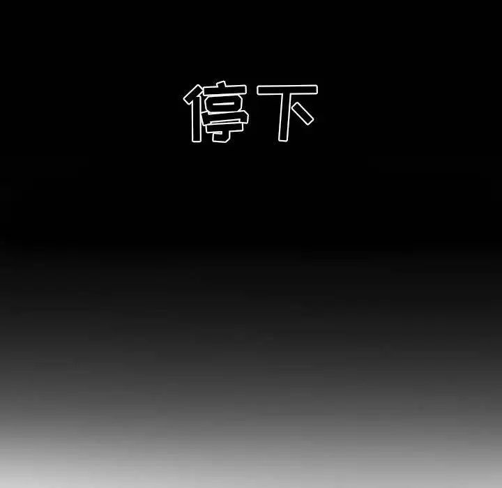 自帶香氣的男人第11话