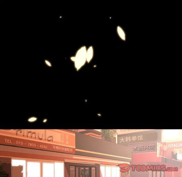 自带香气的男人第11话