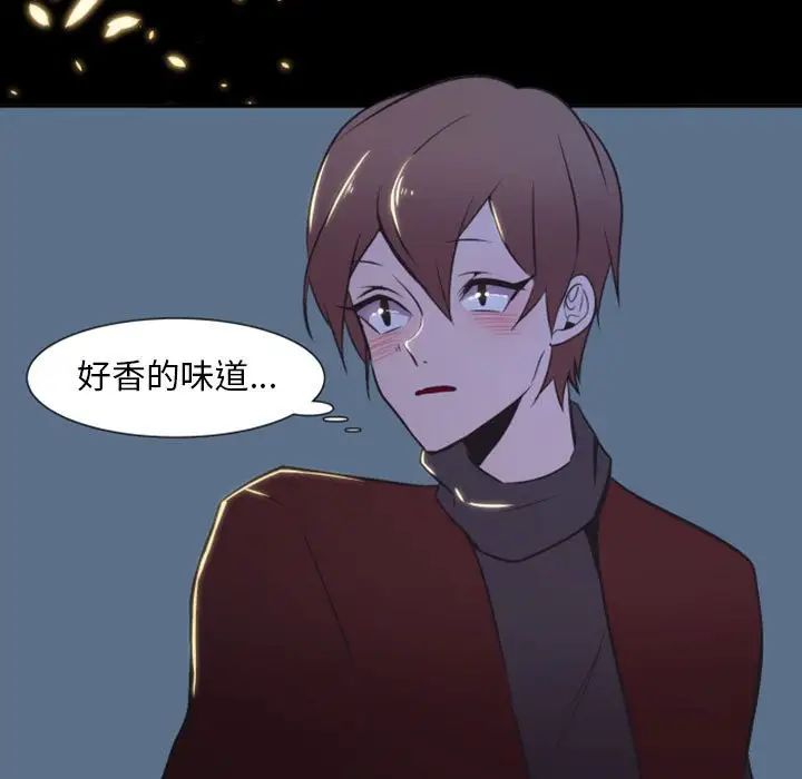 自带香气的男人第11话