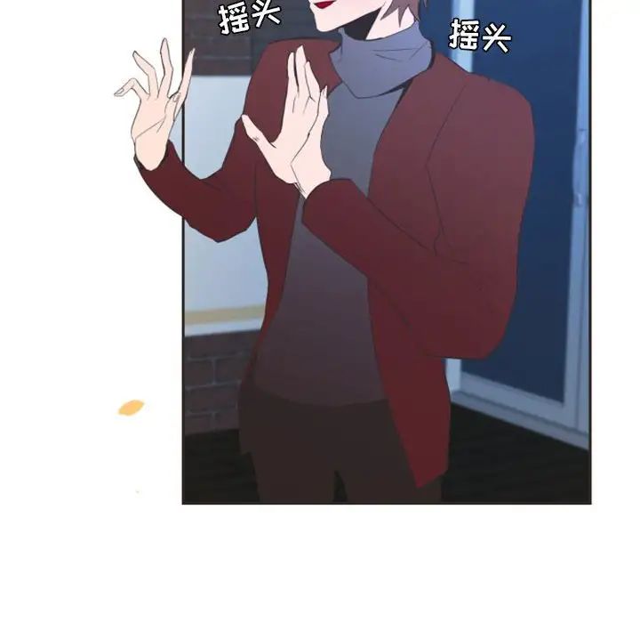 自帶香氣的男人第11话