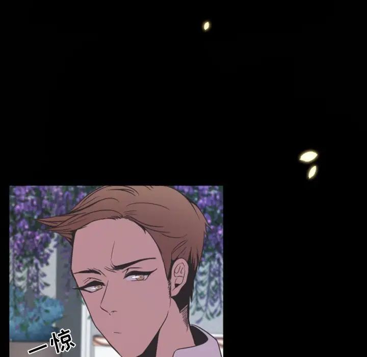 自带香气的男人第11话