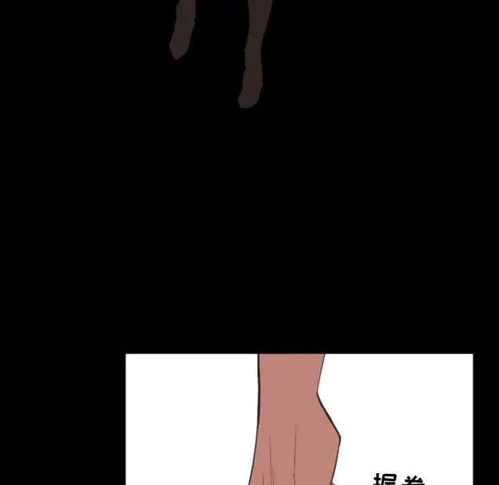 自带香气的男人第11话