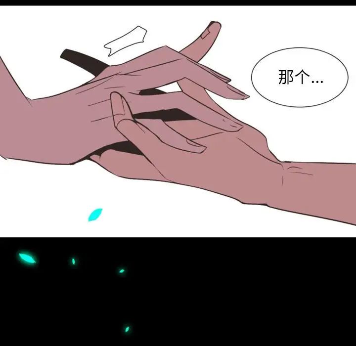 自帶香氣的男人第11话