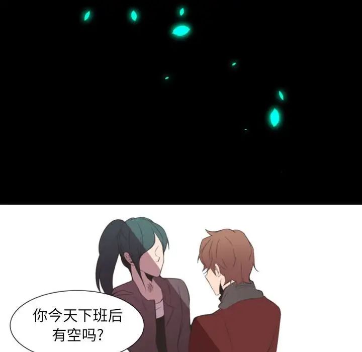 自带香气的男人第11话