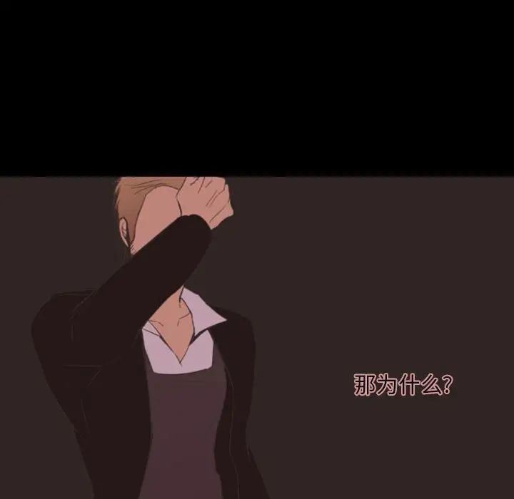 自带香气的男人第11话