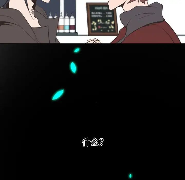 自帶香氣的男人第12话