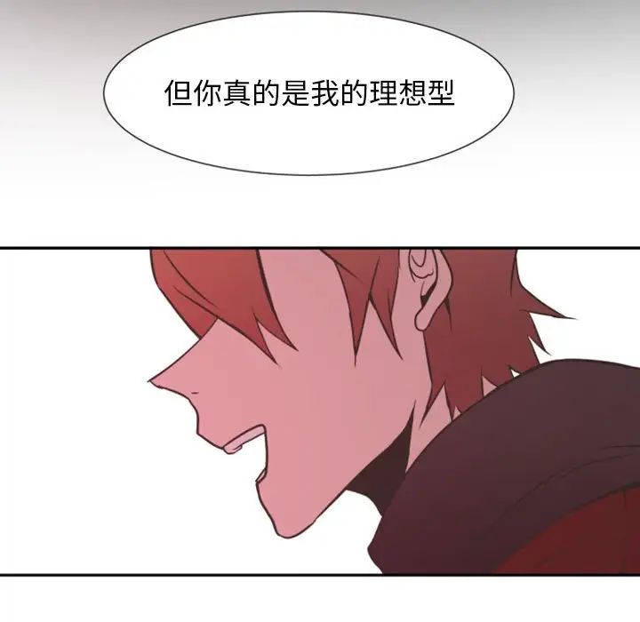 自帶香氣的男人第12话