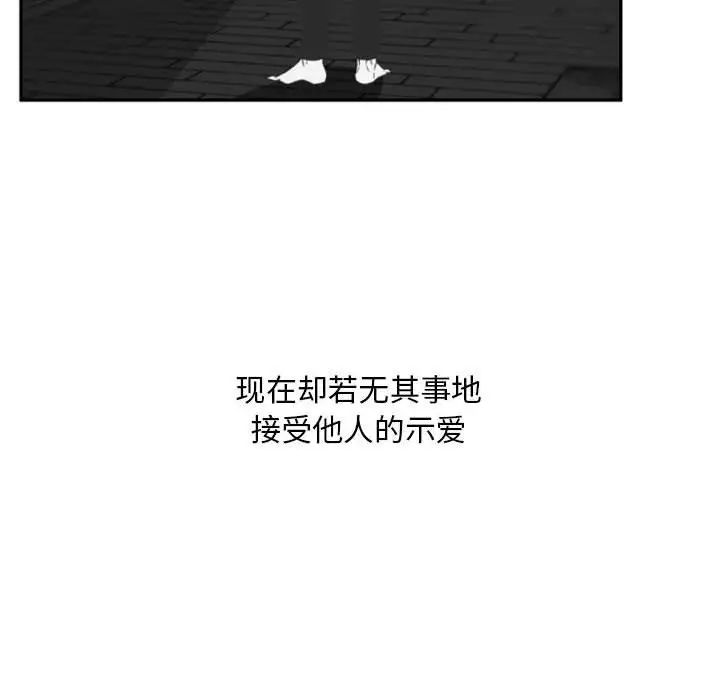 自帶香氣的男人第12话