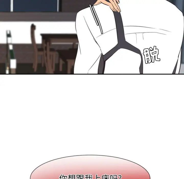 自帶香氣的男人第12话