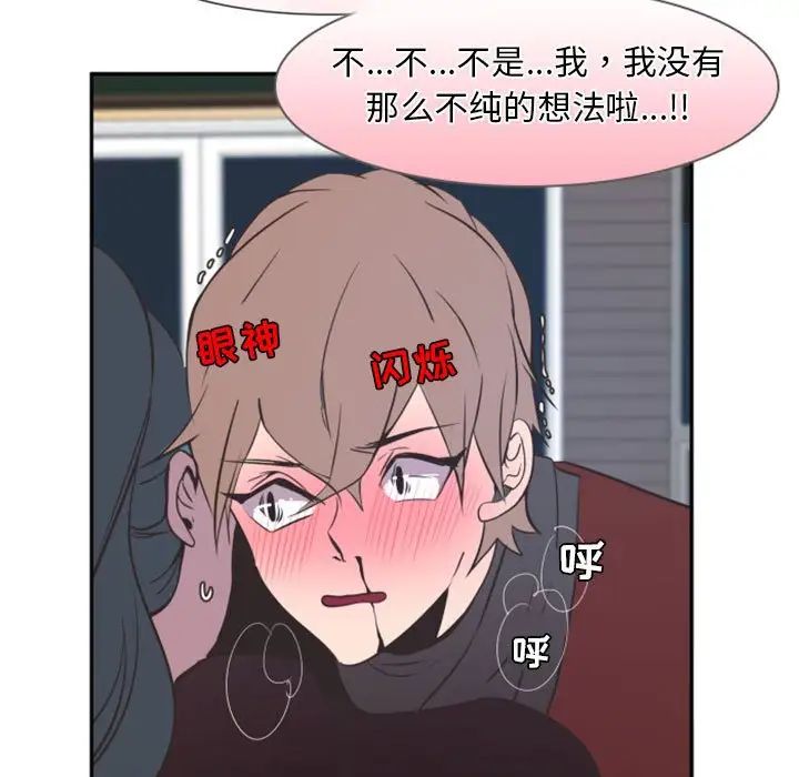 自帶香氣的男人第12话