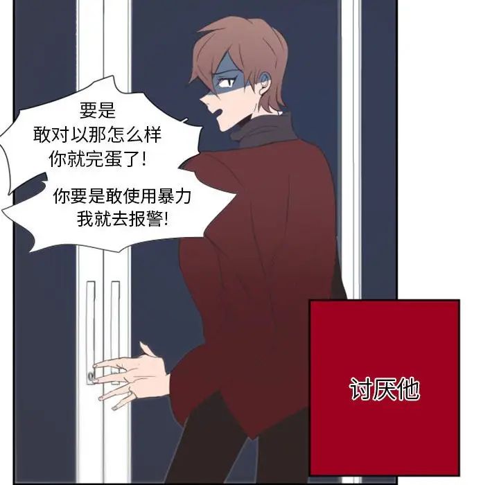 自帶香氣的男人第12话