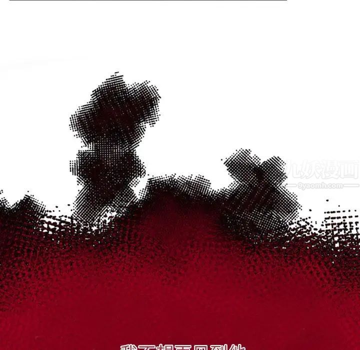 自帶香氣的男人第12话