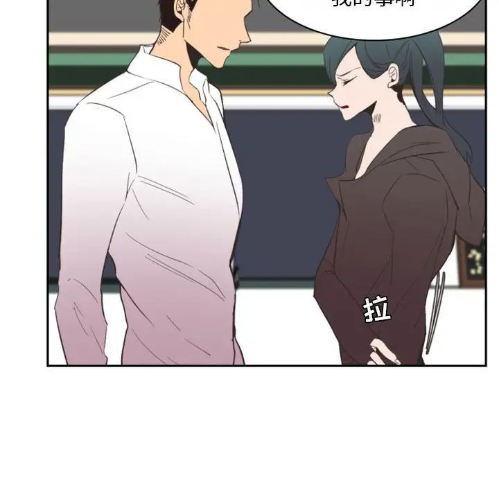 自帶香氣的男人第12话