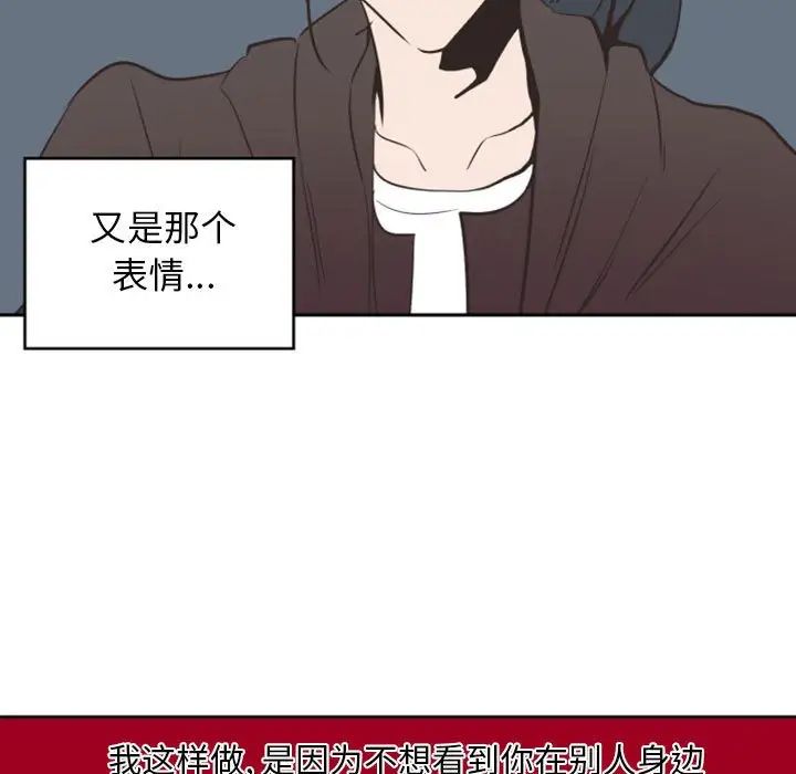 自帶香氣的男人第12话