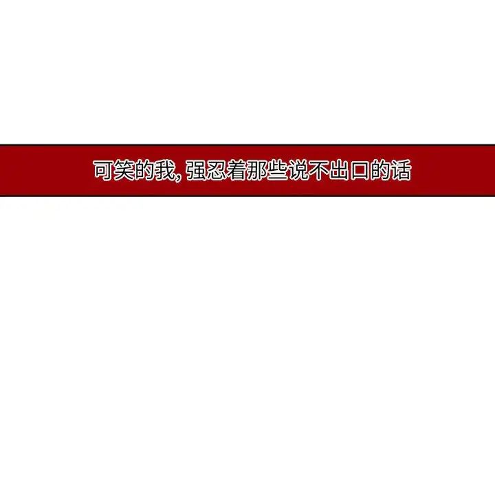 自带香气的男人第12话