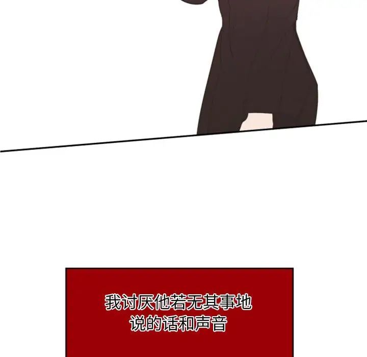 自帶香氣的男人第12话