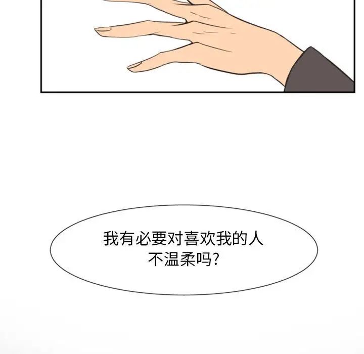 自帶香氣的男人第12话