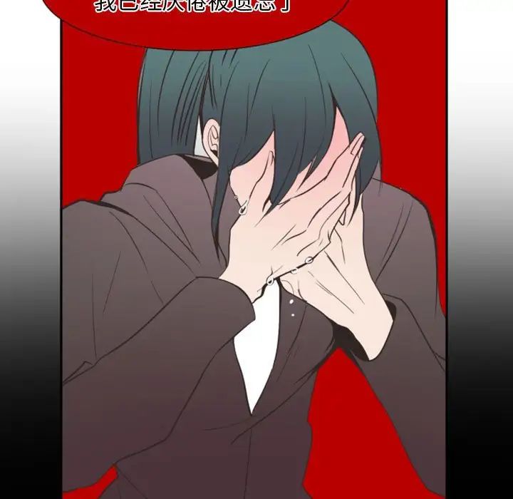 自帶香氣的男人第12话