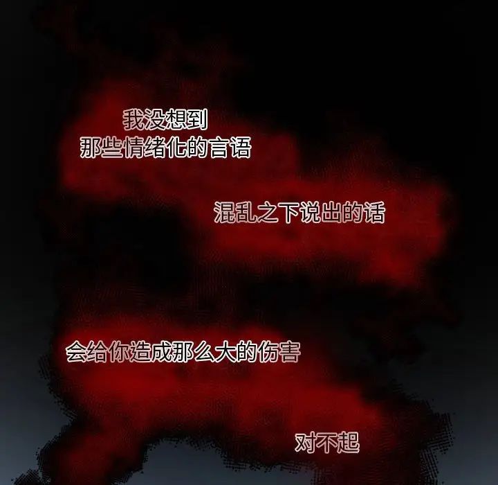 自帶香氣的男人第12话