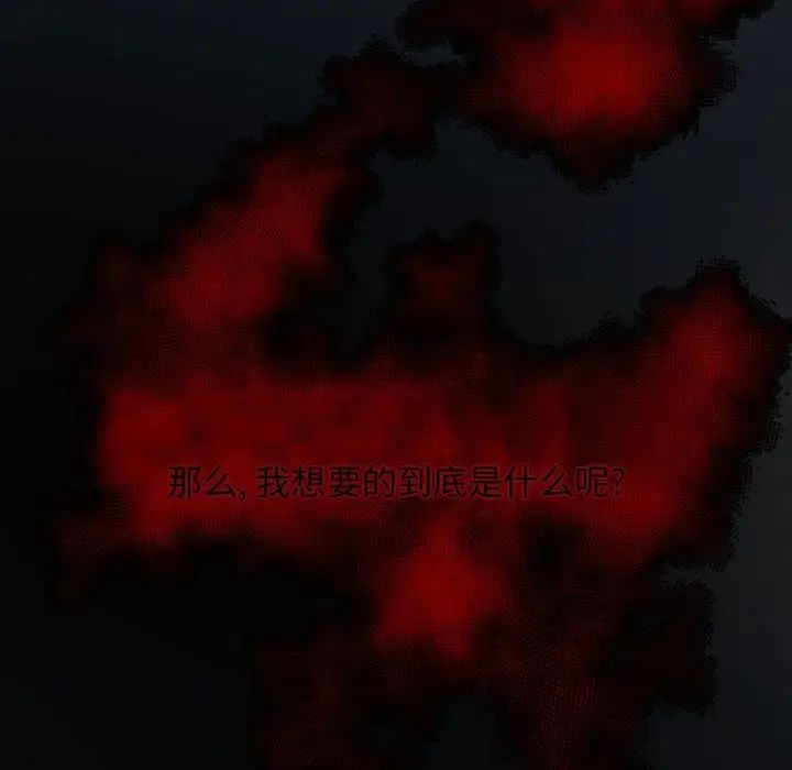 自帶香氣的男人第12话