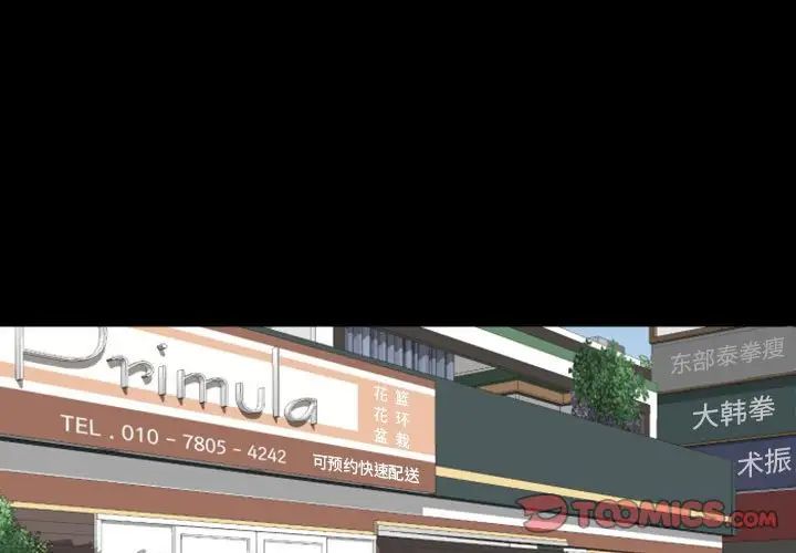 自帶香氣的男人第13话