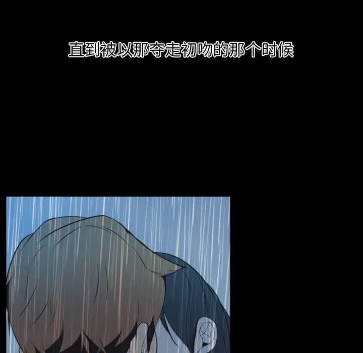 自帶香氣的男人第13话